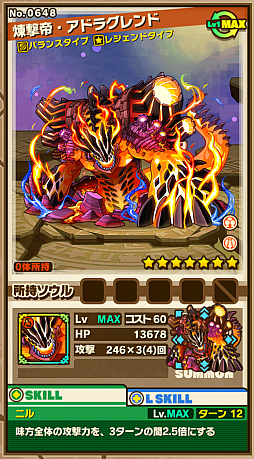 画像ギャラリー No.008のサムネイル画像 / 「サモンズボード」,イベントダンジョン「メルストコラボ」のポイントを紹介。「モンスター人気投票キャンペーン」の中間発表も