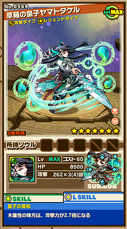 画像ギャラリー No.011のサムネイル画像 / 「サモンズボード」,イベントダンジョン「メルストコラボ」のポイントを紹介。「モンスター人気投票キャンペーン」の中間発表も