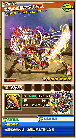 画像ギャラリー No.013のサムネイル画像 / 「サモンズボード」,イベントダンジョン「メルストコラボ」のポイントを紹介。「モンスター人気投票キャンペーン」の中間発表も