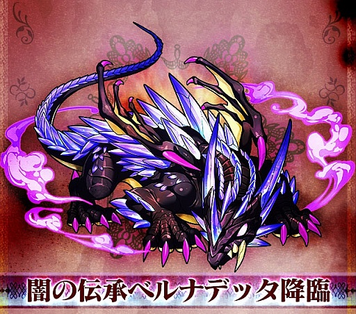 画像ギャラリー No.001のサムネイル画像 / 「サモンズボード」,イベントダンジョン「マビエル洞窟」のポイントと,ボスモンスター「伝承竜ベルナデッタ」の行動パターンを紹介