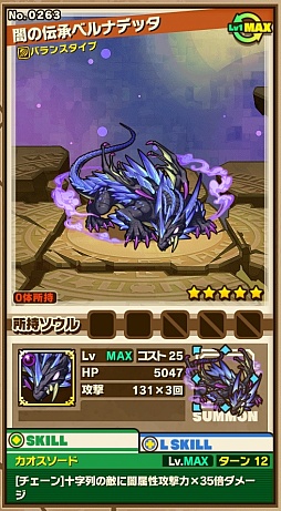 画像ギャラリー No.002のサムネイル画像 / 「サモンズボード」,イベントダンジョン「マビエル洞窟」のポイントと,ボスモンスター「伝承竜ベルナデッタ」の行動パターンを紹介