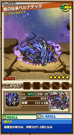 画像ギャラリー No.003のサムネイル画像 / 「サモンズボード」,イベントダンジョン「マビエル洞窟」のポイントと,ボスモンスター「伝承竜ベルナデッタ」の行動パターンを紹介