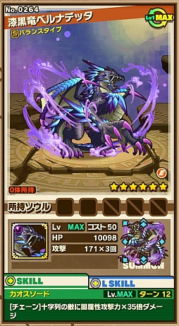 画像ギャラリー No.004のサムネイル画像 / 「サモンズボード」,イベントダンジョン「マビエル洞窟」のポイントと,ボスモンスター「伝承竜ベルナデッタ」の行動パターンを紹介