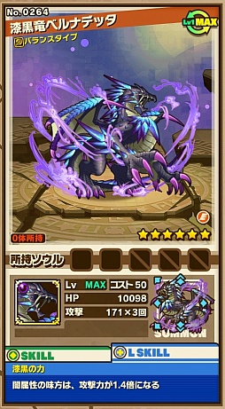 画像ギャラリー No.005のサムネイル画像 / 「サモンズボード」,イベントダンジョン「マビエル洞窟」のポイントと,ボスモンスター「伝承竜ベルナデッタ」の行動パターンを紹介