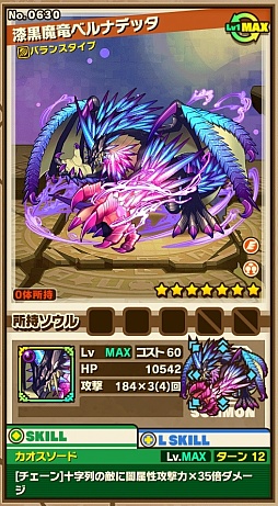 画像ギャラリー No.006のサムネイル画像 / 「サモンズボード」,イベントダンジョン「マビエル洞窟」のポイントと,ボスモンスター「伝承竜ベルナデッタ」の行動パターンを紹介