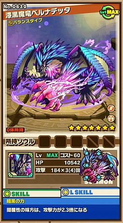 画像ギャラリー No.007のサムネイル画像 / 「サモンズボード」,イベントダンジョン「マビエル洞窟」のポイントと,ボスモンスター「伝承竜ベルナデッタ」の行動パターンを紹介