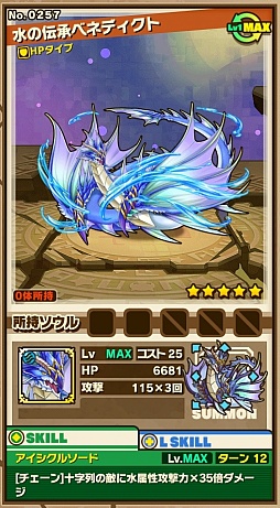 画像ギャラリー No.002のサムネイル画像 / 「サモンズボード」,イベントダンジョン「ヌルーシア廃聖堂」のポイントと,ボスモンスター「伝承竜ベネディクト」の行動パターンを紹介