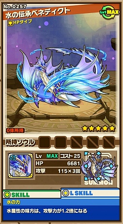 画像ギャラリー No.003のサムネイル画像 / 「サモンズボード」,イベントダンジョン「ヌルーシア廃聖堂」のポイントと,ボスモンスター「伝承竜ベネディクト」の行動パターンを紹介