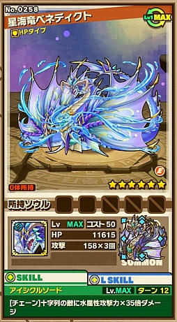 画像ギャラリー No.004のサムネイル画像 / 「サモンズボード」,イベントダンジョン「ヌルーシア廃聖堂」のポイントと,ボスモンスター「伝承竜ベネディクト」の行動パターンを紹介