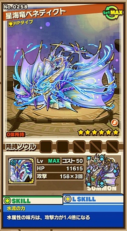 画像ギャラリー No.005のサムネイル画像 / 「サモンズボード」,イベントダンジョン「ヌルーシア廃聖堂」のポイントと,ボスモンスター「伝承竜ベネディクト」の行動パターンを紹介