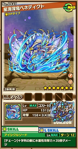 画像ギャラリー No.006のサムネイル画像 / 「サモンズボード」,イベントダンジョン「ヌルーシア廃聖堂」のポイントと,ボスモンスター「伝承竜ベネディクト」の行動パターンを紹介