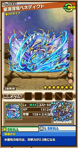 画像ギャラリー No.007のサムネイル画像 / 「サモンズボード」,イベントダンジョン「ヌルーシア廃聖堂」のポイントと,ボスモンスター「伝承竜ベネディクト」の行動パターンを紹介