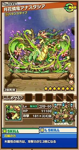 画像ギャラリー No.007のサムネイル画像 / 「サモンズボード」,イベントダンジョン「シルミル樹海」のポイントと,ボスモンスター「伝承竜アナスタシア」の行動パターンを紹介