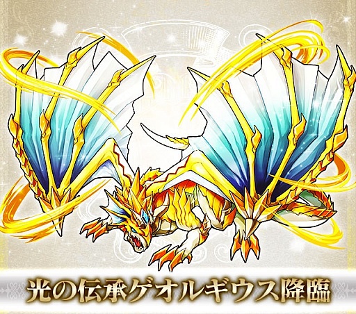 画像ギャラリー No.001のサムネイル画像 / 「サモンズボード」,イベントダンジョン「カドキア遺跡」のポイントと,ボスモンスター「伝承竜ゲオルギウス」の行動パターンを紹介