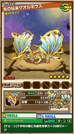 画像ギャラリー No.002のサムネイル画像 / 「サモンズボード」,イベントダンジョン「カドキア遺跡」のポイントと,ボスモンスター「伝承竜ゲオルギウス」の行動パターンを紹介