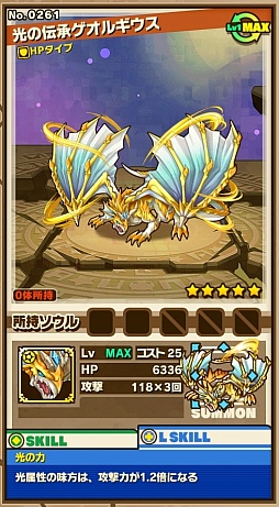 画像ギャラリー No.003のサムネイル画像 / 「サモンズボード」,イベントダンジョン「カドキア遺跡」のポイントと,ボスモンスター「伝承竜ゲオルギウス」の行動パターンを紹介