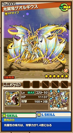 画像ギャラリー No.005のサムネイル画像 / 「サモンズボード」,イベントダンジョン「カドキア遺跡」のポイントと,ボスモンスター「伝承竜ゲオルギウス」の行動パターンを紹介