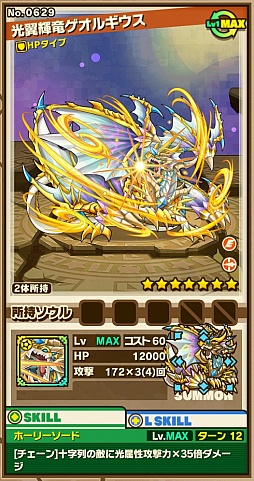 画像ギャラリー No.006のサムネイル画像 / 「サモンズボード」,イベントダンジョン「カドキア遺跡」のポイントと,ボスモンスター「伝承竜ゲオルギウス」の行動パターンを紹介