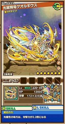 画像ギャラリー No.007のサムネイル画像 / 「サモンズボード」,イベントダンジョン「カドキア遺跡」のポイントと,ボスモンスター「伝承竜ゲオルギウス」の行動パターンを紹介