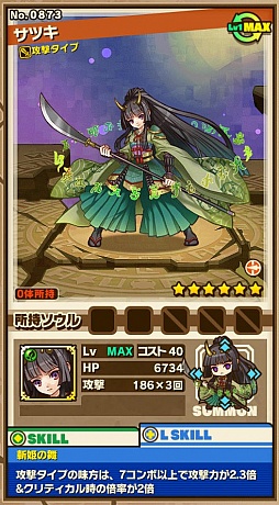 画像ギャラリー No.002のサムネイル画像 / 「サモンズボード」,イベントダンジョン「歌螺華の廃城【神】」のポイントと,ボスモンスター「絢翔斬姫サツキ」の行動パターンを紹介