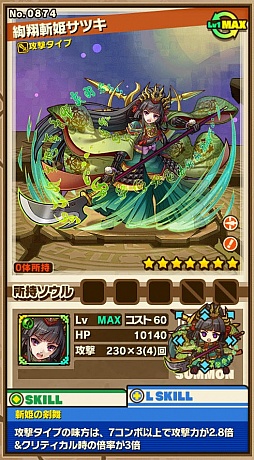 画像ギャラリー No.004のサムネイル画像 / 「サモンズボード」,イベントダンジョン「歌螺華の廃城【神】」のポイントと,ボスモンスター「絢翔斬姫サツキ」の行動パターンを紹介