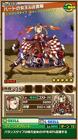 画像ギャラリー No.002のサムネイル画像 / 「サモンズボード」,イベントダンジョン「女王のクロッケー場」のポイントと,ボスモンスター「ハートの女王様&親衛隊」の行動パターンを紹介