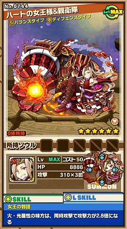 画像ギャラリー No.005のサムネイル画像 / 「サモンズボード」,イベントダンジョン「女王のクロッケー場」のポイントと,ボスモンスター「ハートの女王様&親衛隊」の行動パターンを紹介