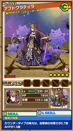 画像ギャラリー No.003のサムネイル画像 / 「サモンズボード」,イベントダンジョン「レンプラス城【冥】」のポイントと,ボスモンスター「ラフトクラティラ」「アフトクラティラ」の行動パターンを紹介