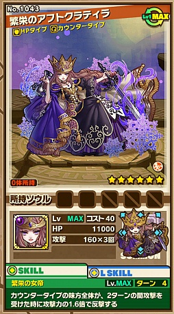 画像ギャラリー No.004のサムネイル画像 / 「サモンズボード」,イベントダンジョン「レンプラス城【冥】」のポイントと,ボスモンスター「ラフトクラティラ」「アフトクラティラ」の行動パターンを紹介