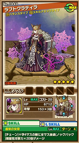 画像ギャラリー No.006のサムネイル画像 / 「サモンズボード」,イベントダンジョン「レンプラス城【冥】」のポイントと,ボスモンスター「ラフトクラティラ」「アフトクラティラ」の行動パターンを紹介