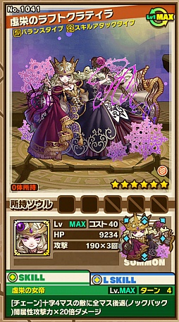 画像ギャラリー No.008のサムネイル画像 / 「サモンズボード」,イベントダンジョン「レンプラス城【冥】」のポイントと,ボスモンスター「ラフトクラティラ」「アフトクラティラ」の行動パターンを紹介