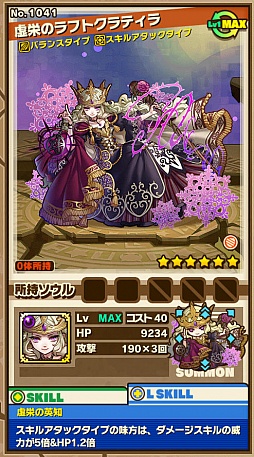 画像ギャラリー No.009のサムネイル画像 / 「サモンズボード」,イベントダンジョン「レンプラス城【冥】」のポイントと,ボスモンスター「ラフトクラティラ」「アフトクラティラ」の行動パターンを紹介