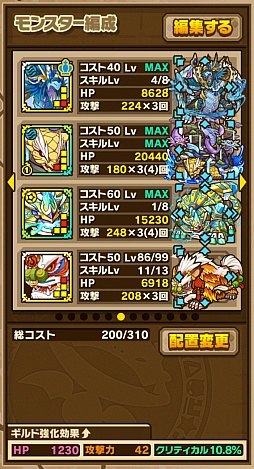 画像ギャラリー No.014のサムネイル画像 / 「サモンズボード」,イベントダンジョン「レンプラス城【冥】」のポイントと,ボスモンスター「ラフトクラティラ」「アフトクラティラ」の行動パターンを紹介