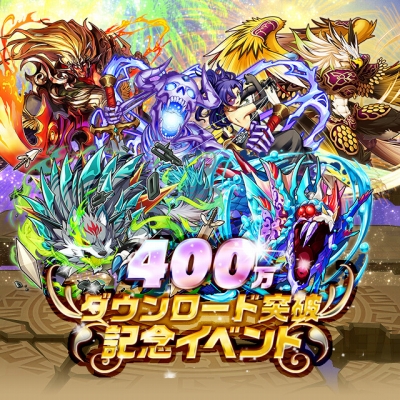 画像ギャラリー No.001のサムネイル画像 / 「サモンズボード」,毎日「光結晶」などがもらえる400万DL達成記念イベントを実施。新機能「名誉システム」が紹介されるニコニコ生放送は10月19日に決定