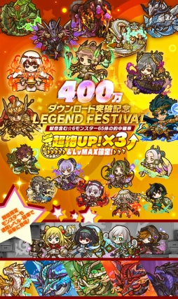 画像ギャラリー No.003のサムネイル画像 / 「サモンズボード」,毎日「光結晶」などがもらえる400万DL達成記念イベントを実施。新機能「名誉システム」が紹介されるニコニコ生放送は10月19日に決定