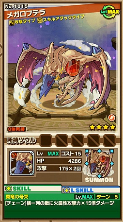 画像ギャラリー No.002のサムネイル画像 / 「サモンズボード」,イベントダンジョン「忘却の山地」のポイントと,ボスモンスター「暴空竜メガロプテラ」の行動パターンを紹介