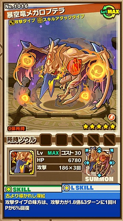 画像ギャラリー No.003のサムネイル画像 / 「サモンズボード」,イベントダンジョン「忘却の山地」のポイントと,ボスモンスター「暴空竜メガロプテラ」の行動パターンを紹介