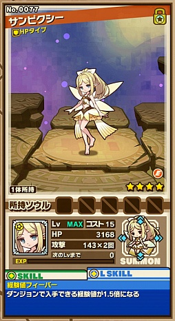 画像ギャラリー No.020のサムネイル画像 / 「サモンズボード」,初心者から中級者になるために知っておくべきこと。序盤を効率的に進めるコツなどを紹介