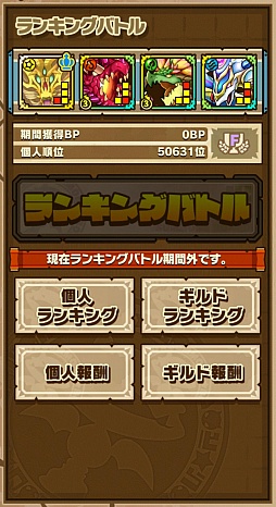 画像ギャラリー No.053のサムネイル画像 / 「サモンズボード」,初心者から中級者になるために知っておくべきこと。序盤を効率的に進めるコツなどを紹介