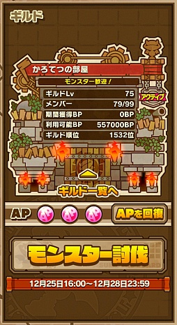 画像ギャラリー No.054のサムネイル画像 / 「サモンズボード」,初心者から中級者になるために知っておくべきこと。序盤を効率的に進めるコツなどを紹介