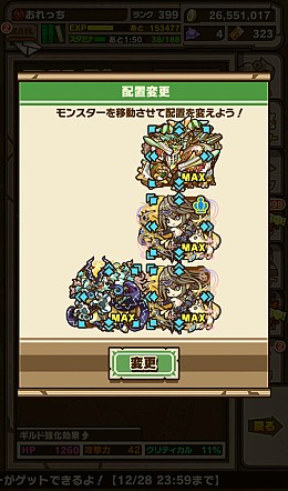 画像ギャラリー No.058のサムネイル画像 / 「サモンズボード」,初心者から中級者になるために知っておくべきこと。序盤を効率的に進めるコツなどを紹介