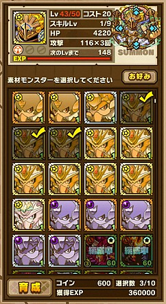 画像ギャラリー No.061のサムネイル画像 / 「サモンズボード」,初心者から中級者になるために知っておくべきこと。序盤を効率的に進めるコツなどを紹介