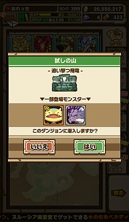 画像ギャラリー No.068のサムネイル画像 / 「サモンズボード」,初心者から中級者になるために知っておくべきこと。序盤を効率的に進めるコツなどを紹介