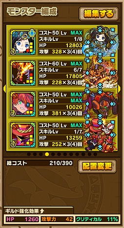 画像ギャラリー No.071のサムネイル画像 / 「サモンズボード」,初心者から中級者になるために知っておくべきこと。序盤を効率的に進めるコツなどを紹介