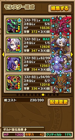 画像ギャラリー No.072のサムネイル画像 / 「サモンズボード」,初心者から中級者になるために知っておくべきこと。序盤を効率的に進めるコツなどを紹介