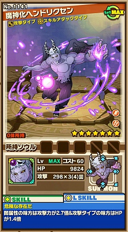 画像ギャラリー No.003のサムネイル画像 / 「サモンズボード」,イベントダンジョン「リオネス王都(荒野)」のポイントと,ボスモンスター「魔神ヘンドリクセン」の行動パターンを紹介