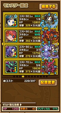 画像ギャラリー No.010のサムネイル画像 / 「サモンズボード」,イベントダンジョン「リオネス王都(荒野)」のポイントと,ボスモンスター「魔神ヘンドリクセン」の行動パターンを紹介