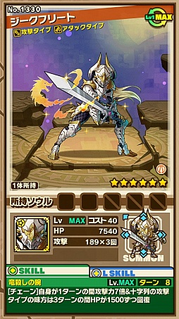 画像ギャラリー No.002のサムネイル画像 / 「サモンズボード」,イベントダンジョン「ブルグント戦記【神】」のポイントと,ボスモンスター「竜殺のジークフリート」の行動パターンを紹介