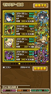 画像ギャラリー No.011のサムネイル画像 / 「サモンズボード」,イベントダンジョン「ブルグント戦記【神】」のポイントと,ボスモンスター「竜殺のジークフリート」の行動パターンを紹介