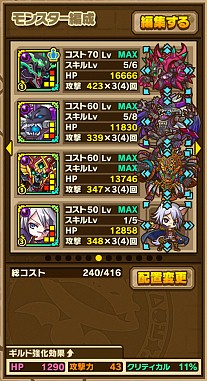 画像ギャラリー No.012のサムネイル画像 / 「サモンズボード」,イベントダンジョン「ブルグント戦記【神】」のポイントと,ボスモンスター「竜殺のジークフリート」の行動パターンを紹介